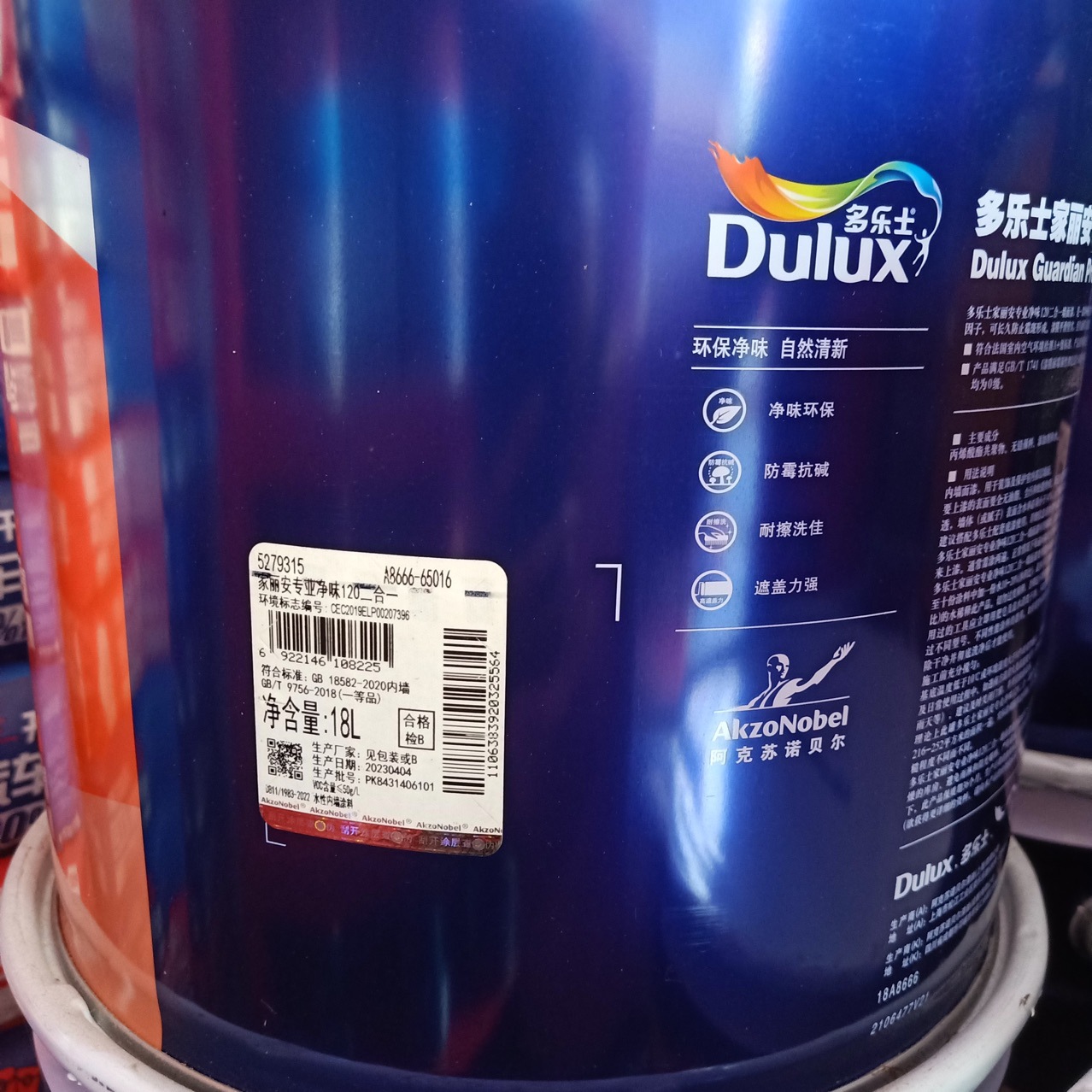 A8666多乐士18升家丽安专业净味120二合一墙面乳胶漆-阿里巴巴