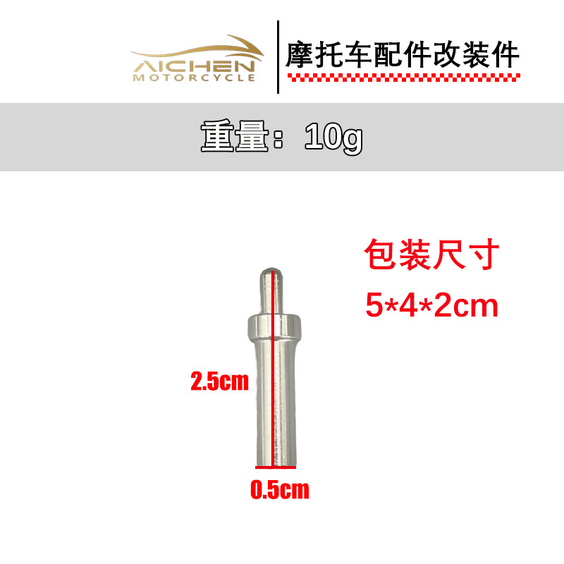 摩托车改装适用于本田PCX160/ADV160油箱盖辅助弹簧顶针|undefined
