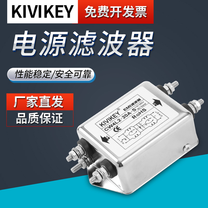 电源滤波器20A220V电源净化器双级增强型CW4L2-20A-S