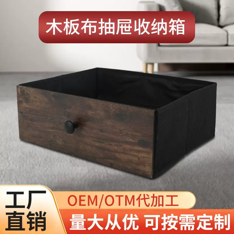 可折叠抽屉布艺收纳盒桌面抽拉式储物收纳柜布抽木手柄收纳箱定制