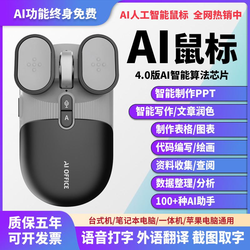 AIスマートマウスPPT描画描画表音声印字無線bluetooth翻訳オフィス共通|undefined