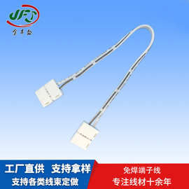 5050 3528 2芯led软灯条快速连接线 RGB免焊卡扣连接线束接插线