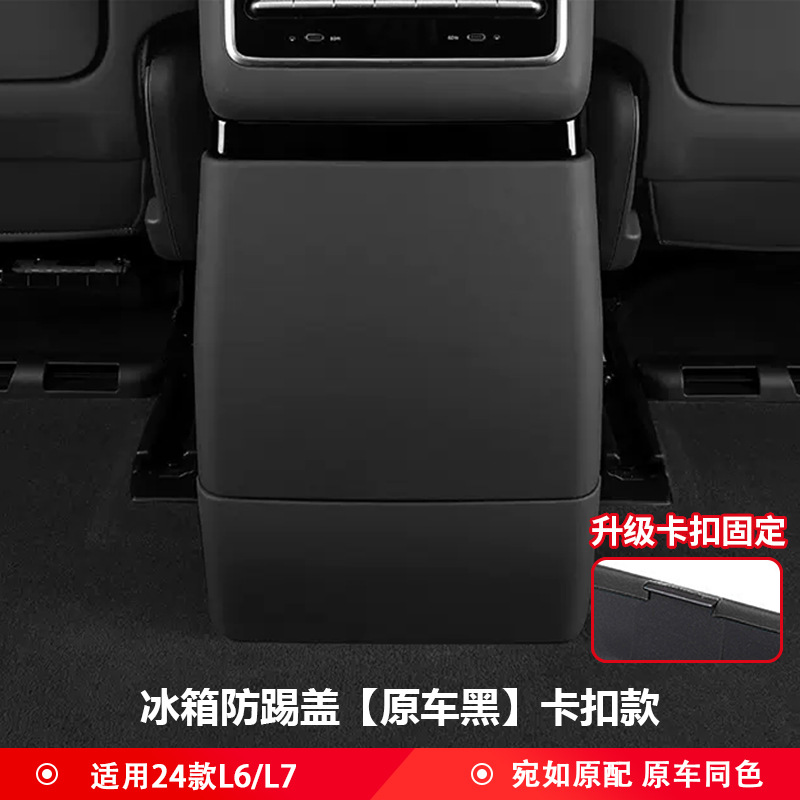 Модели 24-25 L6/L7/L8 с противодетонационной крышкой холодильника (с пряжкой), черная (на ощупь)