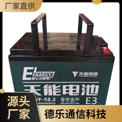 Supply, Car battery/battery