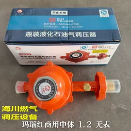 燃气设备;减压阀;燃气阀