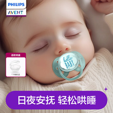 飞利浦新安怡安抚奶嘴0到3-6个月一岁以上新生儿防胀气宝宝硅胶