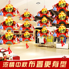 中秋国庆氛围布置挂件拉花活动装饰十一酒店超市背景拉旗挂饰