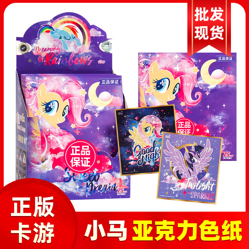 Genuine card tour pony. Polaroid No.1 G4 Acrylic Color Paper SweetDream Collector Color Paper Whole Box Surrounding