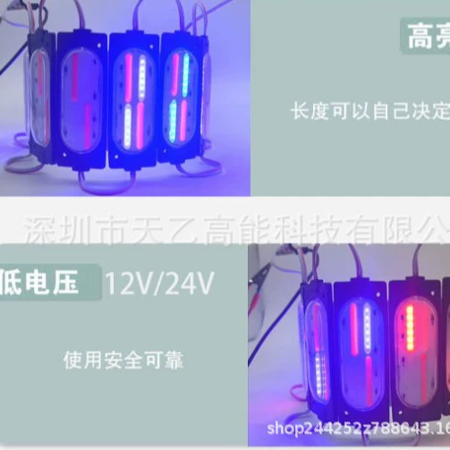 Рекламный LED-модуль низкого напряжения 12V/24V, высокая яркость, красно-синий мигающий предупредительный декоративный модуль