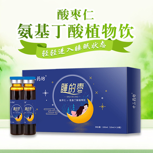 Sleep jujube sour dates ziziphus plant beverage oral liquid good night sleep gamma-aminobutyric acid