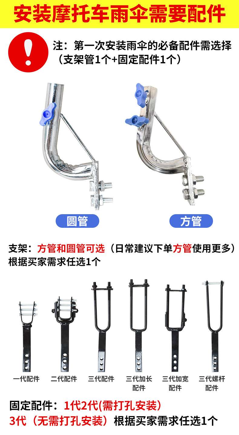 Motorcycle Umbrella Holder, Tricycle Electric Scooter Mount, Umbrella Support, Sunshade Umbrella Accessories