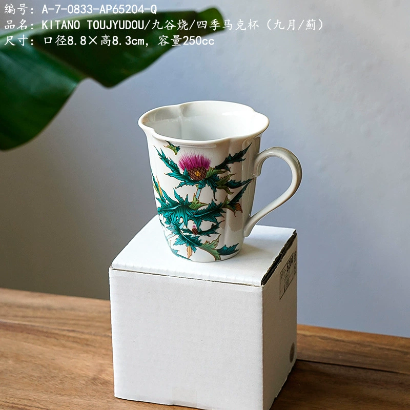 Jiugu Жареная/Сезоны кружка (сентябрь/Чертополох)