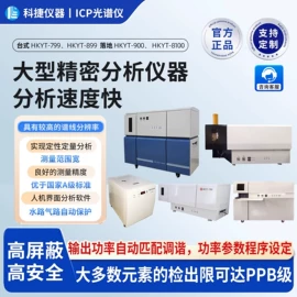 分光光度计;其他分析仪器;进样器