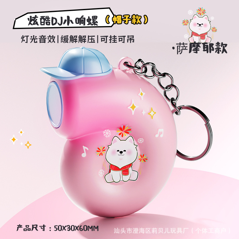 Círculos animados DJ pequeño gong keychain divertido botón luminoso para descomprimir bolsos pequeños colgantes para regalar juguetes pequeños