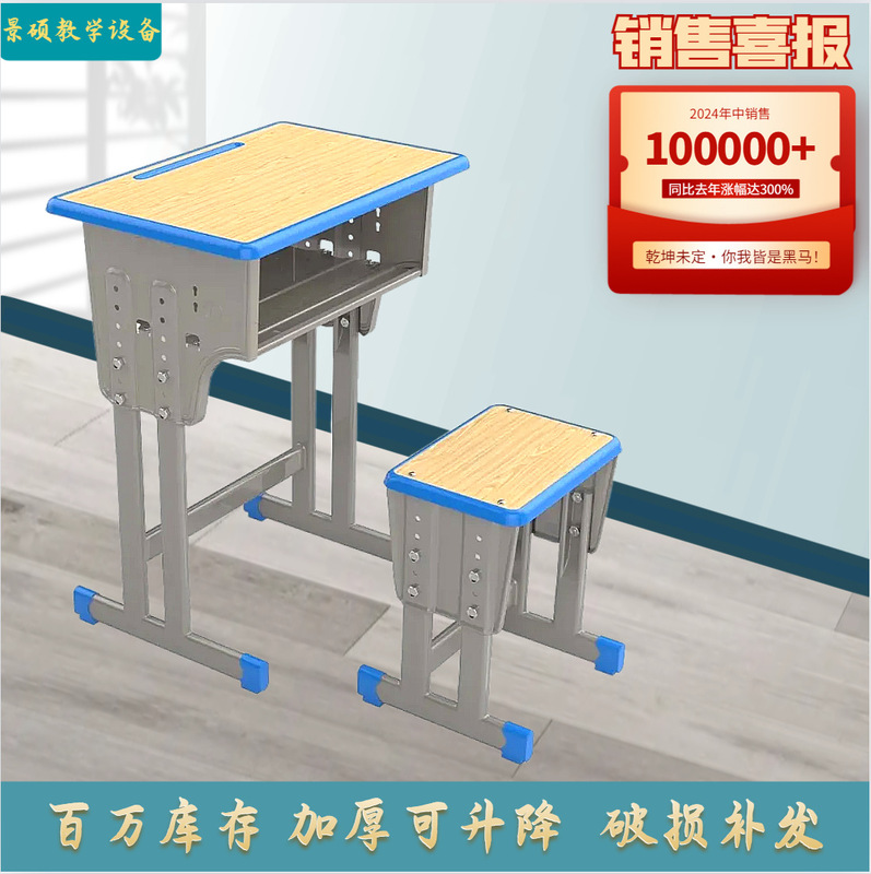 Adjustable Study Desks for Primary and Secondary School Children, Student School Desks and Chairs, Children's Stools, Multifunctional Study Chairs, School Purchases Adjustable Study Desks for Primary and Secondary School Children, Student School Desks and Chairs, Children's Stools, Multifunctional Study Chairs, School Purchases