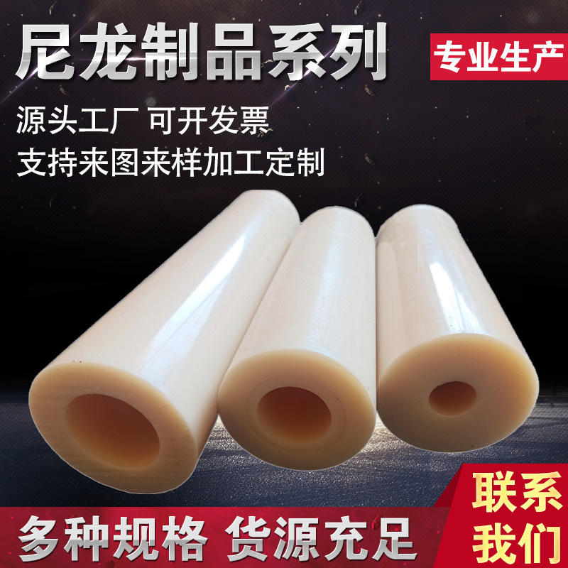 供应尼龙轴套轴瓦 塑料衬套 套筒 塑料制品注塑件加 工件定可定