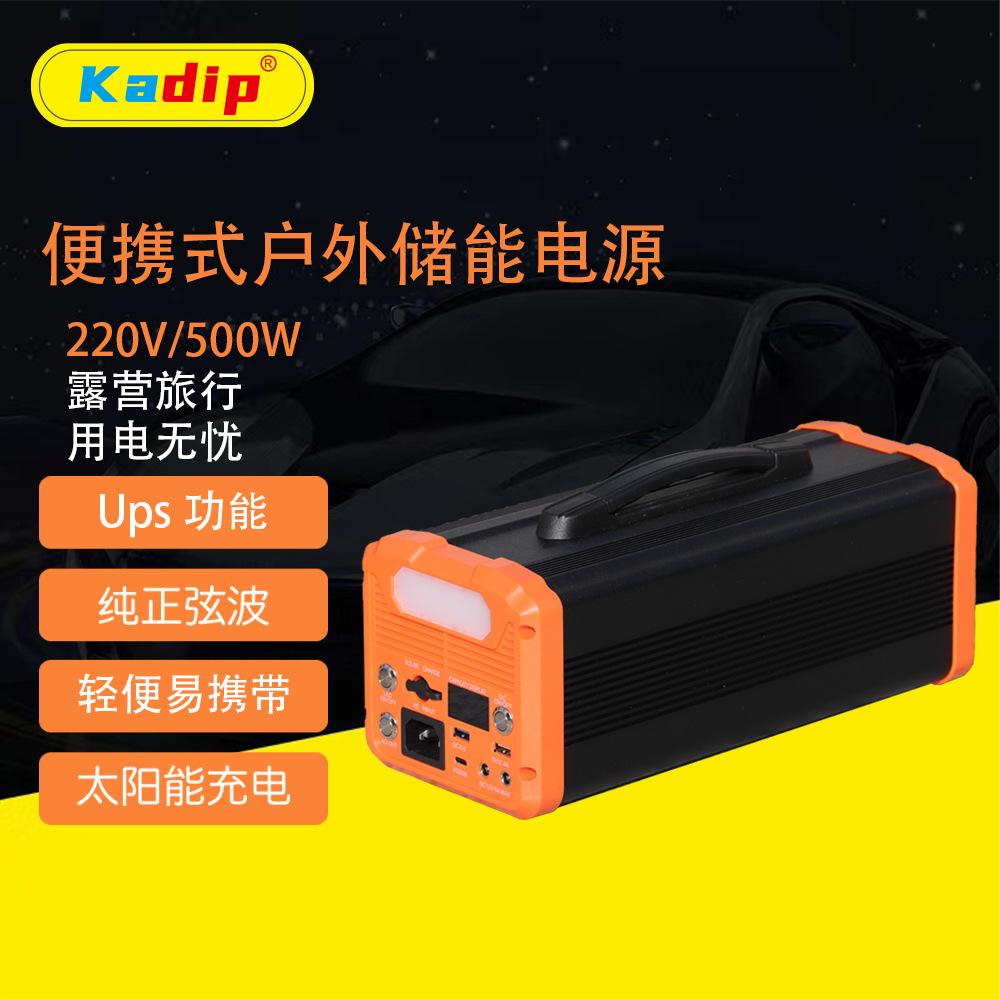 户外便携式储能电源300W 500W正弦波带UPS摆摊露营移动电源