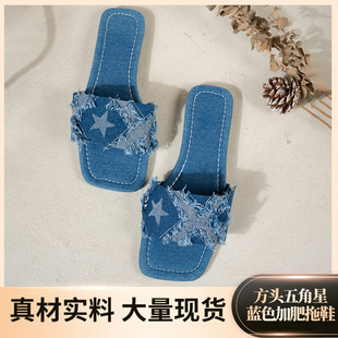 2024 new summer square head five-pointed star blue plus fat slippers fashion simple wind outdoor sandals wholesale