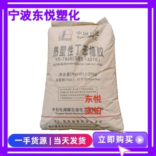 Sbs Yh-188/Hunan Petroleum Household Daily Necessities Sealant Shoe Adhesive Natural Color Transparent