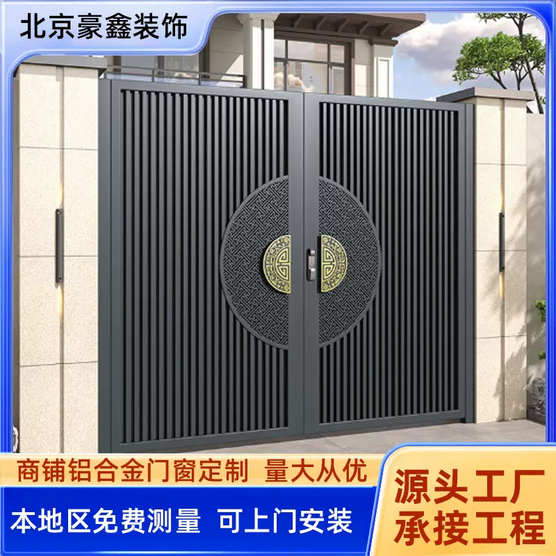 铝合金庭院门户外别墅大门铁艺花园门农村自建房院子电动大门铝艺