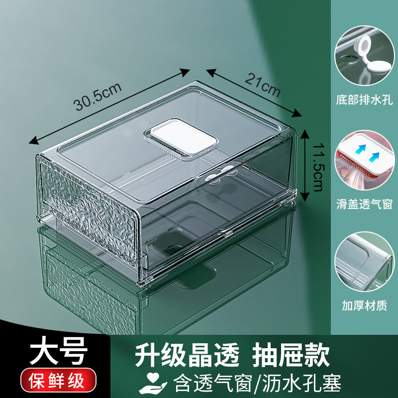 冰箱收纳盒抽屉式保鲜盒冰箱专用食品级水果鸡蛋食物饺子整理神器|undefined