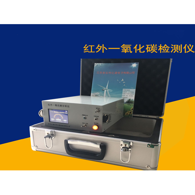 红外一氧化碳检测仪ET-3015E型 低浓度CO测量 温度和湿度