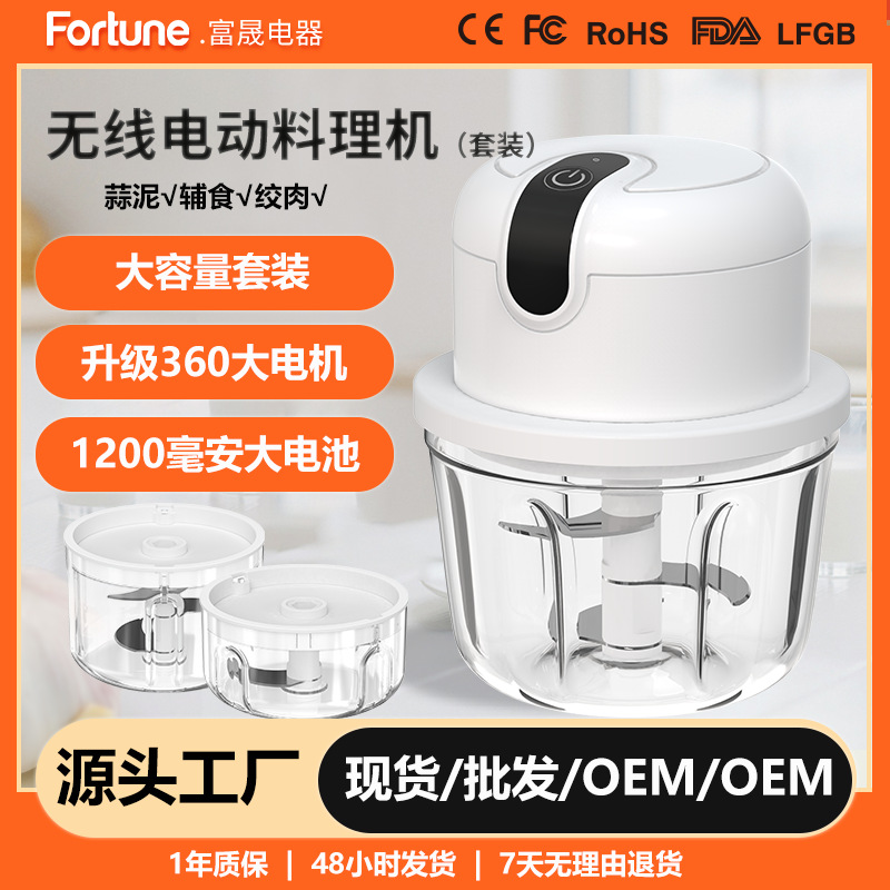 Household electric garlic grinder USB rechargeable mini portable garlic grinder three Cups suit multi-function garlic grinder