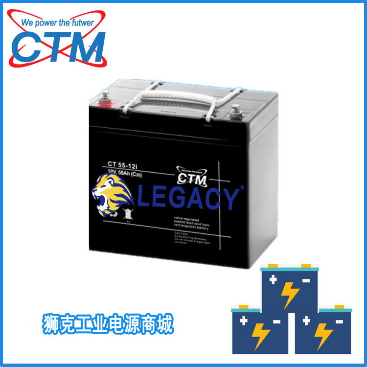 德国CTM蓄电池CT55-12i光伏应用，直流屏12V55AH电池