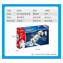 �ŵ�������10801�������������Ǻ���ϵ����װ�к�ƴװ��ľ�����