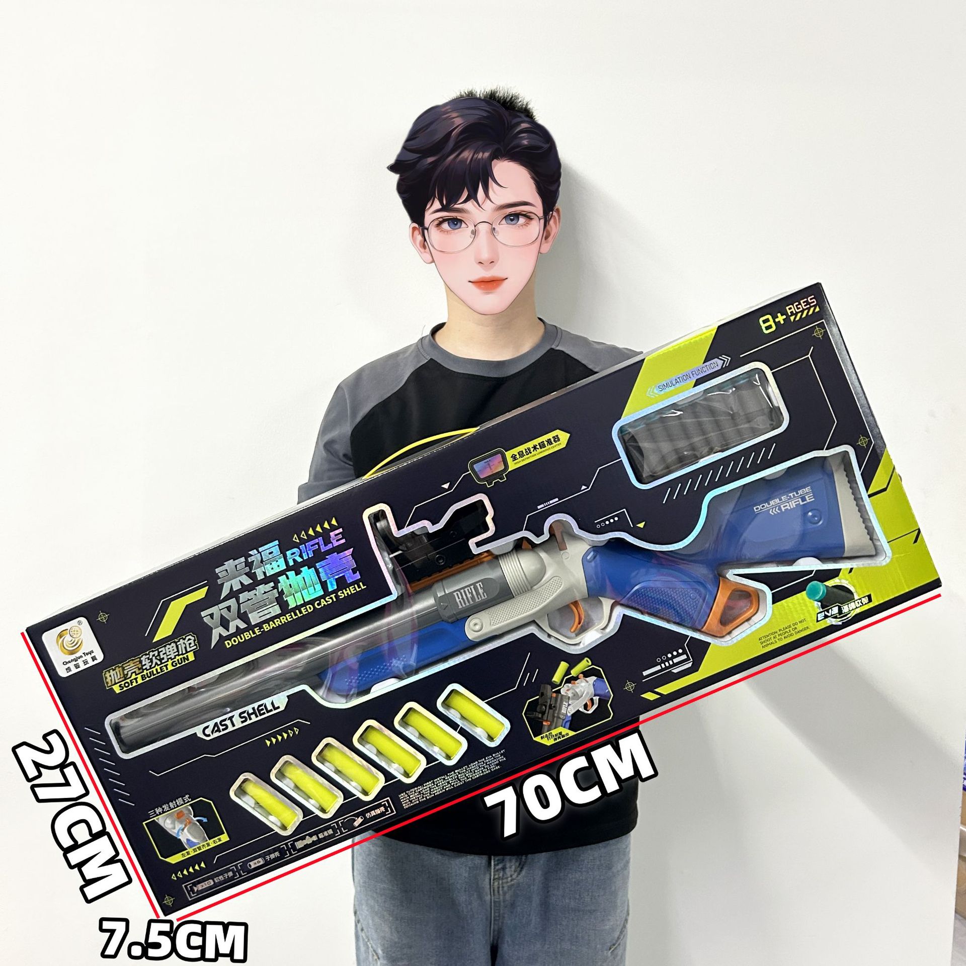 Laifu shell ejection gun [70cm gift box]
