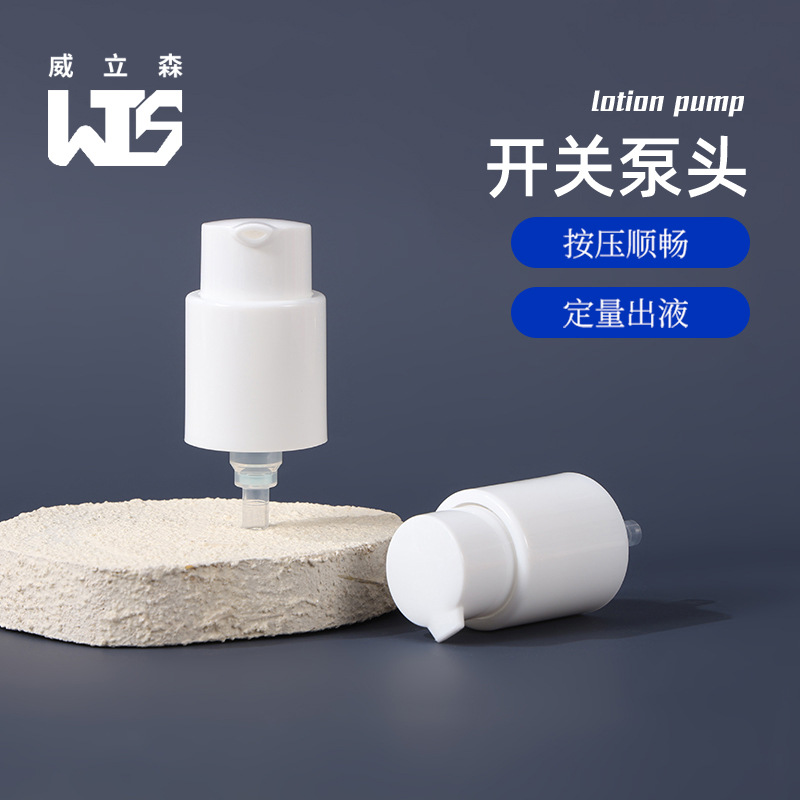 厂家直销24牙粉泵PP塑料乳液泵 白色化妆品包材粉底液按压泵头