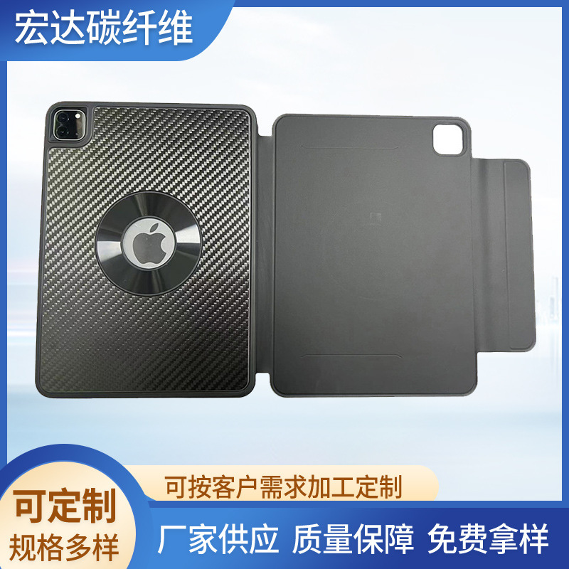 Carbon Fiber Tablet Protective Case Back Panel Processing, Anti-Bending Carbon Fiber Full-Cover Tablet Protective Case Back Panel Carbon Plate Supply