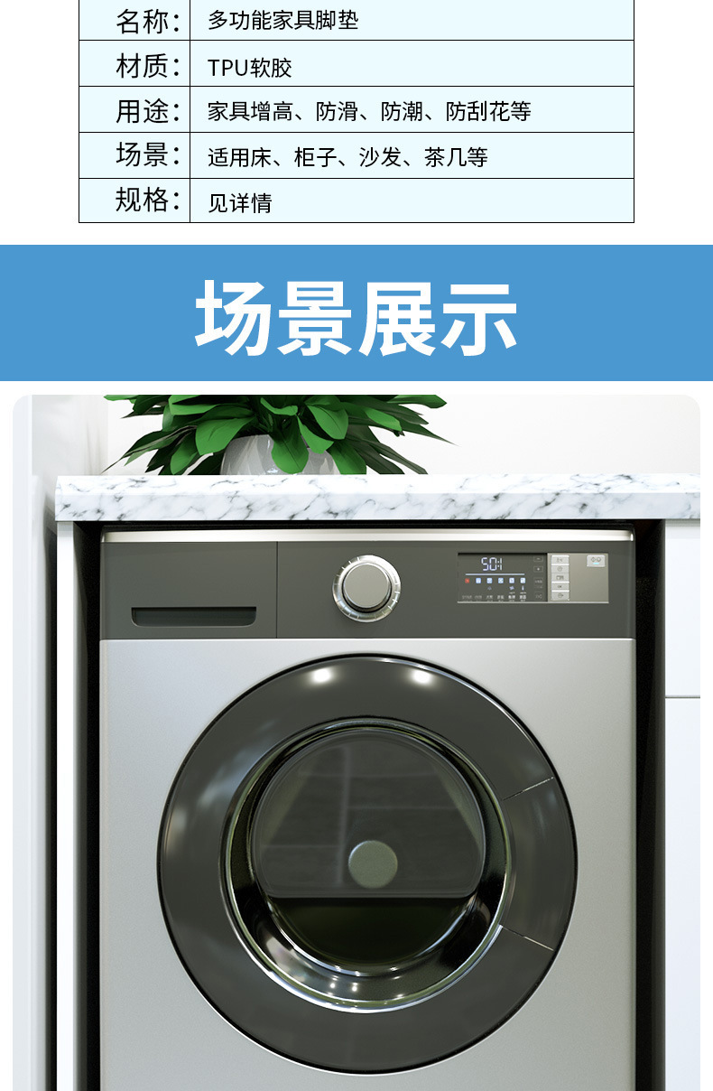 Washing Machine Anti-Slip Suction Cup Feet Pads Silent Shock-Absorbing Mats No-Nail No-Glue Drum Riser Stands Rubber Fixing Brackets
