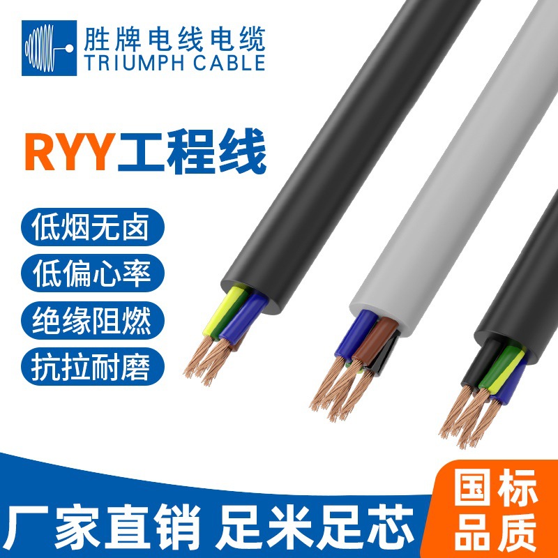 国标RYY低烟无卤2*0.5mm无氧铜安防线