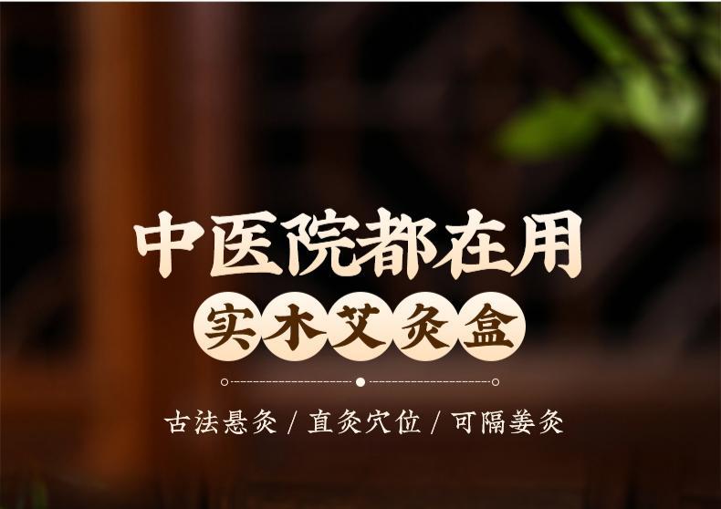 Wooden Moxibustion Box Portable Moxa Burner for Home Full Body Use with 54 Stone-Ground Moxa Cones overview