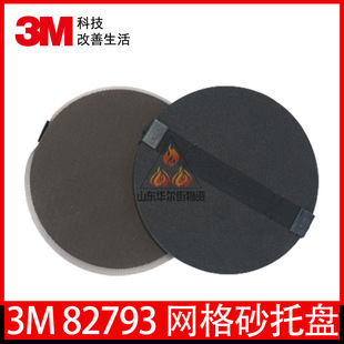 3M82793�бP ɰ���W281W�W�񺣾d�|�P��܇ā�Ӵ�ĥɰ���W��ɰĥƬ