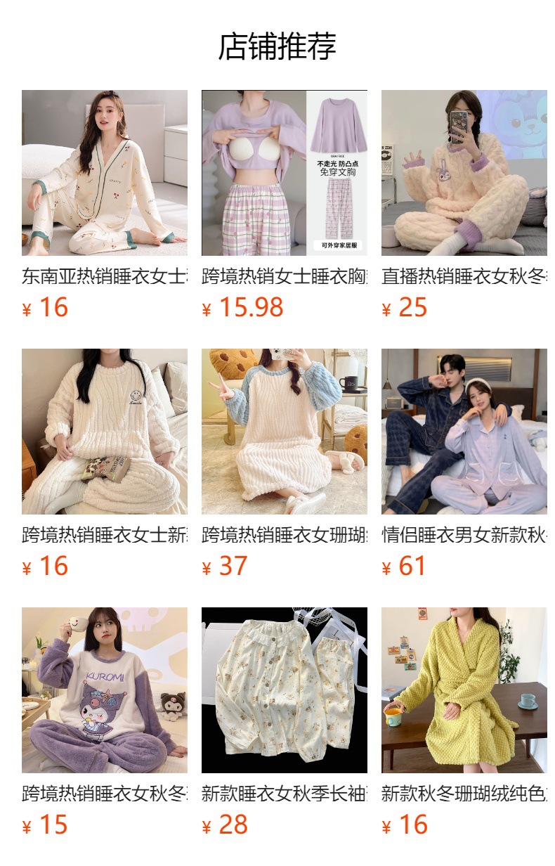 预览状态下无法点击,发布后,可点击跳转到对应的商品页面