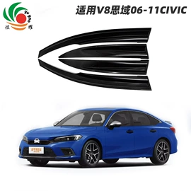 晴雨挡;其他汽车改装;日用橡胶