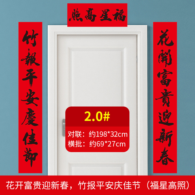 2.0m (꽃/대나무 신문-행운의 별이 빛난다)