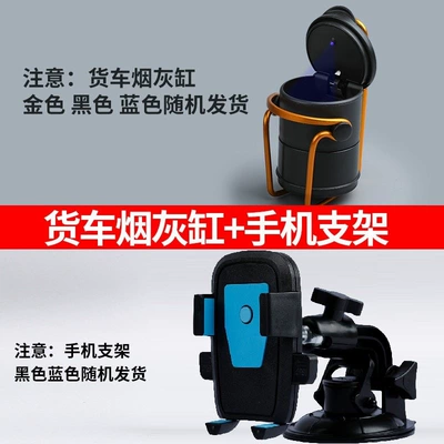 bracket model, luminous car: Car ashtray - black-large-stand-lighted-ashtray-truck-phone-holder