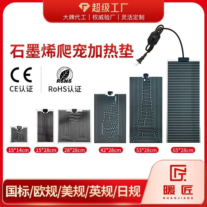 Тепловой коврик для рептилий