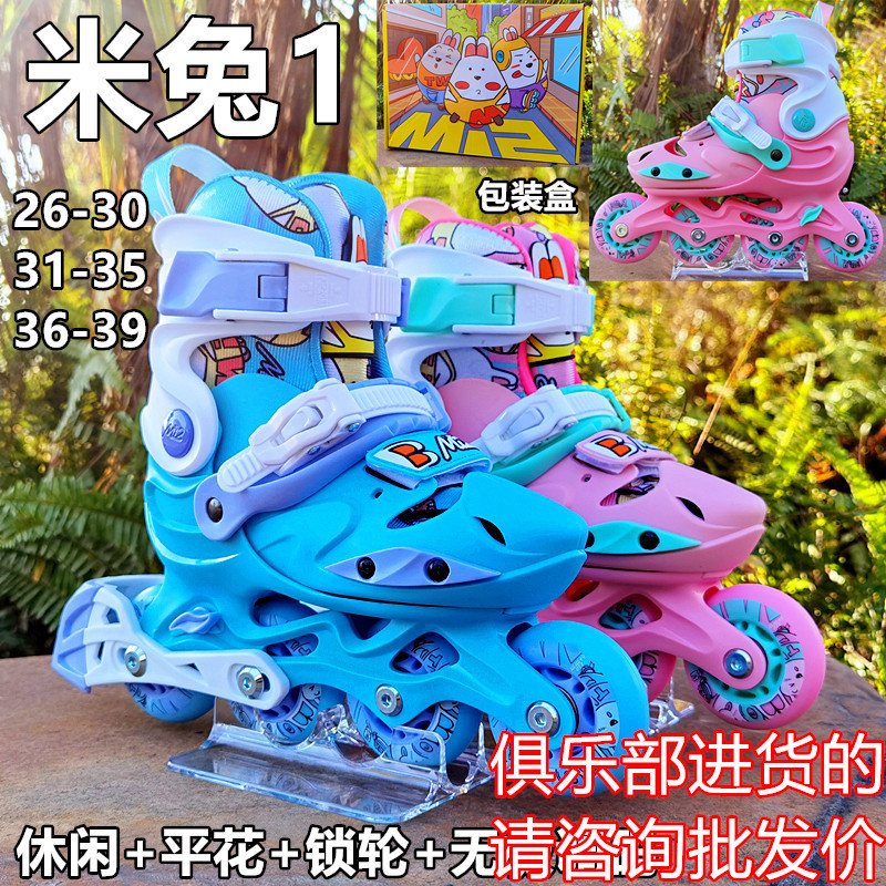 Maishutu 1Tu1 Training Class Children's Roller Skates Inline Skates Rollerblading Shoes for Beginners Boys and Girls Adjustable