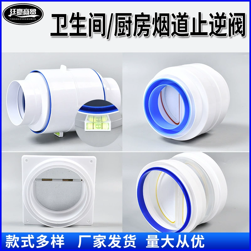 Кухня и ванная комната Обратный клапан для ванны 160/180 двойной Открытый обратный клапан 75/110 Универсальный обратный клапан для трубы