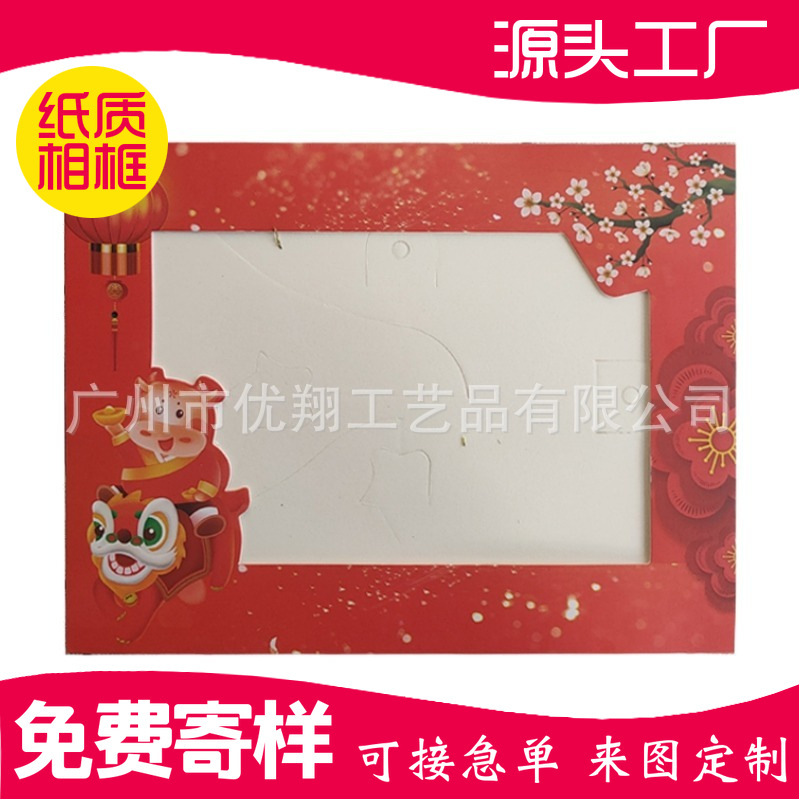 Customized New Year Gift and Premium Decorative Photo Frame White Cardboard Gray Board Paper Simple Photo Frame Picture Frame Customized New Year Gift and Premium Decorative Photo Frame White Cardboard Gray Board Paper Simple Photo Frame Picture Frame