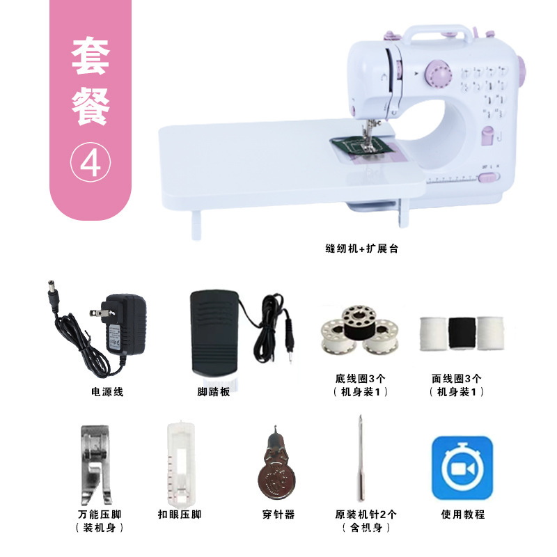 Actualización 505A máquina de coser pequeña mini cerradura eléctrica pedal doméstica máquina de coser automática para comer ropa gruesa carro de escritorio