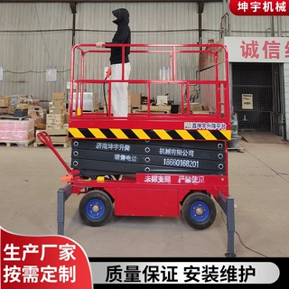 定制移动式剪叉升降机 高空作业车可移动剪叉式升降机高空作业车