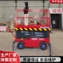 移动式定制高空剪叉升降机