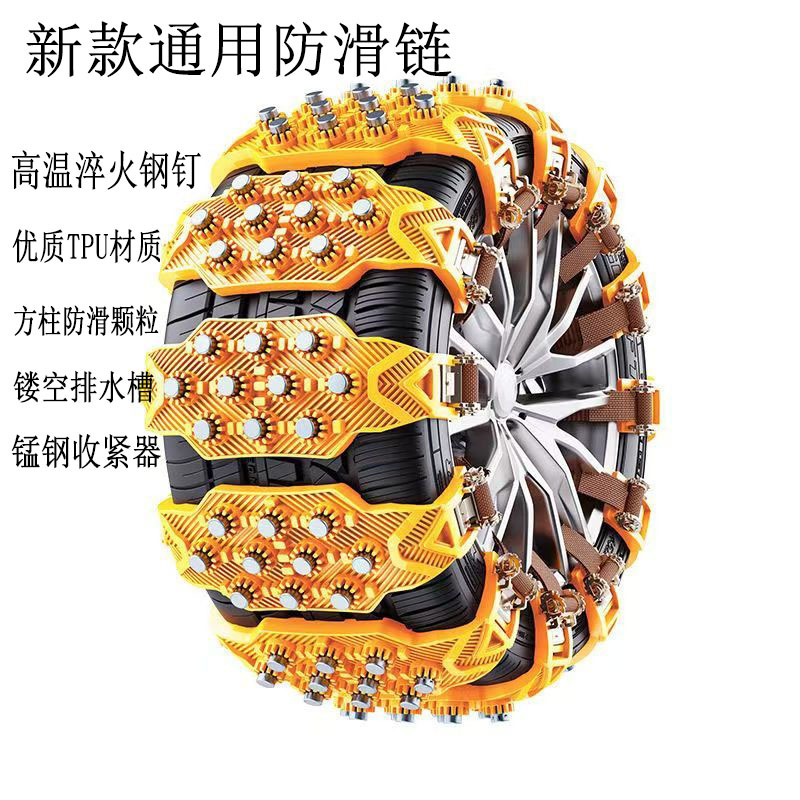 Car Anti-Skid Chains, Snow Anti-Skid Reinforced Thickened Steel Nails, Winter Essential Anti-Skid Climbing Chains, Thickened