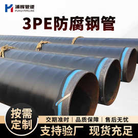 厂家现货 地埋式3pe防腐钢管L360排水排污加强级3pe防腐管L290