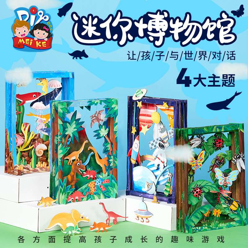 Three-Dimensional Museum Creative Art Painting Coloring Kidsren's Handmade DIY Production Material Package Kindergarten Science and Technology